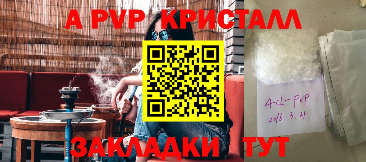 A-PVP  Вход с VPN  Большой Камень  Alfa_PVP Соль 