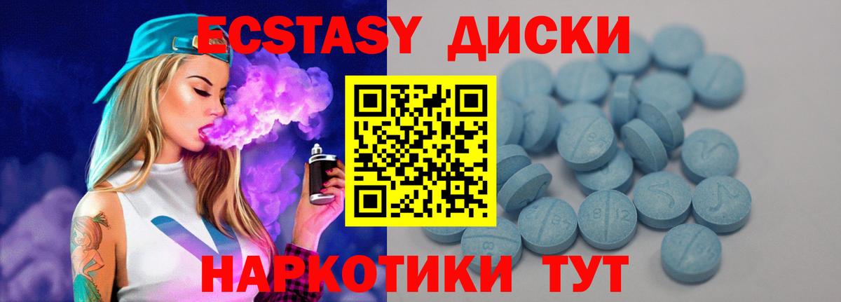 ЭКСТАЗИ 280мг  Вход с VPN  Экстази 280мг  Ecstasy  наркошоп  Большой Камень 