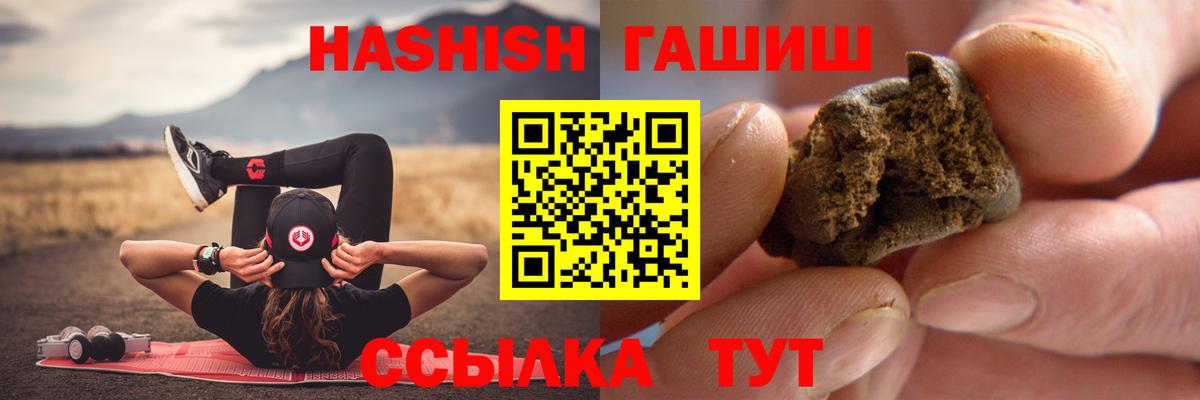 ГАШИШ 40% ТГК Большой Камень