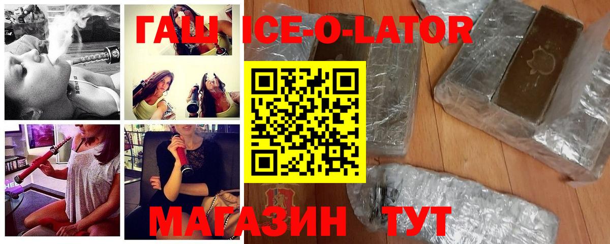 ГАШИШ  ГАШИШ гашик  Вход с VPN  Большой Камень 