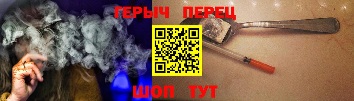 ГЕРОИН афганец  Вход с VPN  Большой Камень 