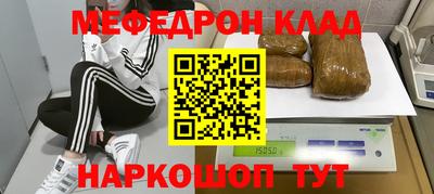 мяу мяу кристалл Анжеро-Судженск