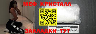 мяу мяу кристалл Анжеро-Судженск