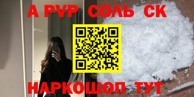 мяу мяу кристалл Анжеро-Судженск