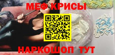 мяу мяу кристалл Анжеро-Судженск