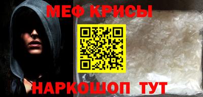 мяу мяу кристалл Анжеро-Судженск