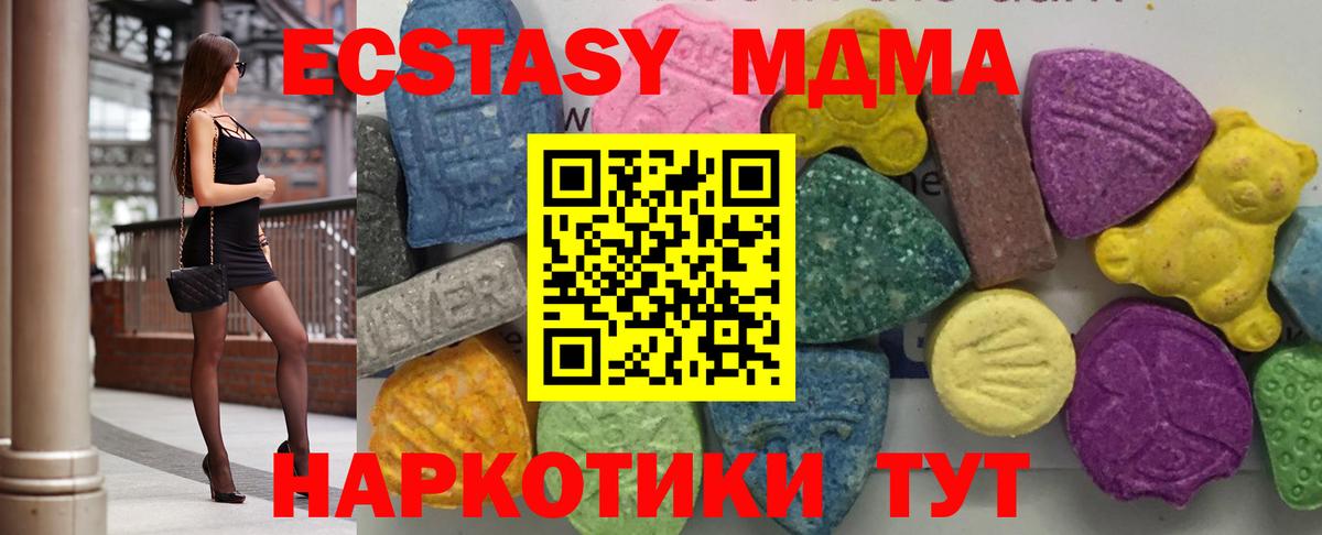 MDMA crystal  Вход с VPN  Большой Камень 