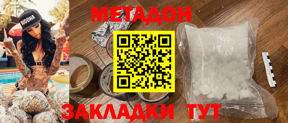 Большой Камень  MEGA рабочий сайт  МЕТАДОН methadone  Вход с VPN  МЕТАДОН белоснежный 