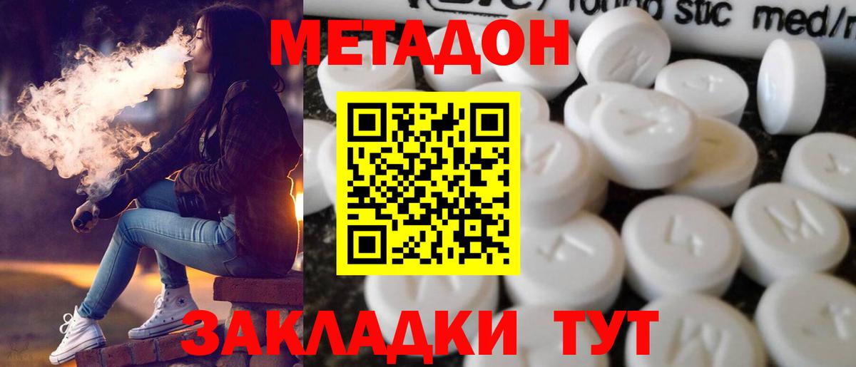 МЕТАДОН VHQ Большой Камень