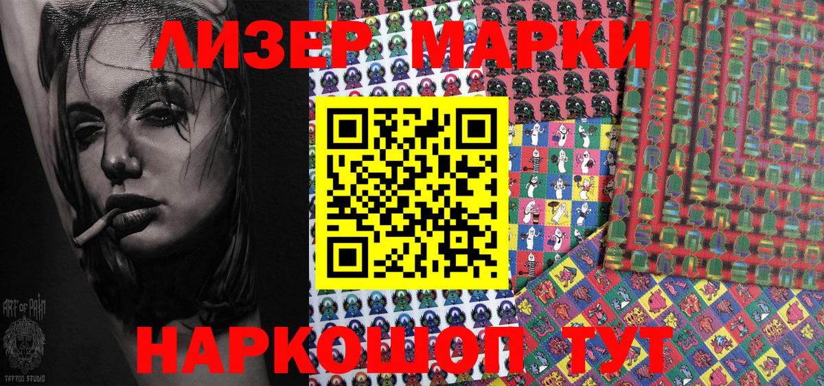 Марки 25I-NBOMe 1,8мг Большой Камень
