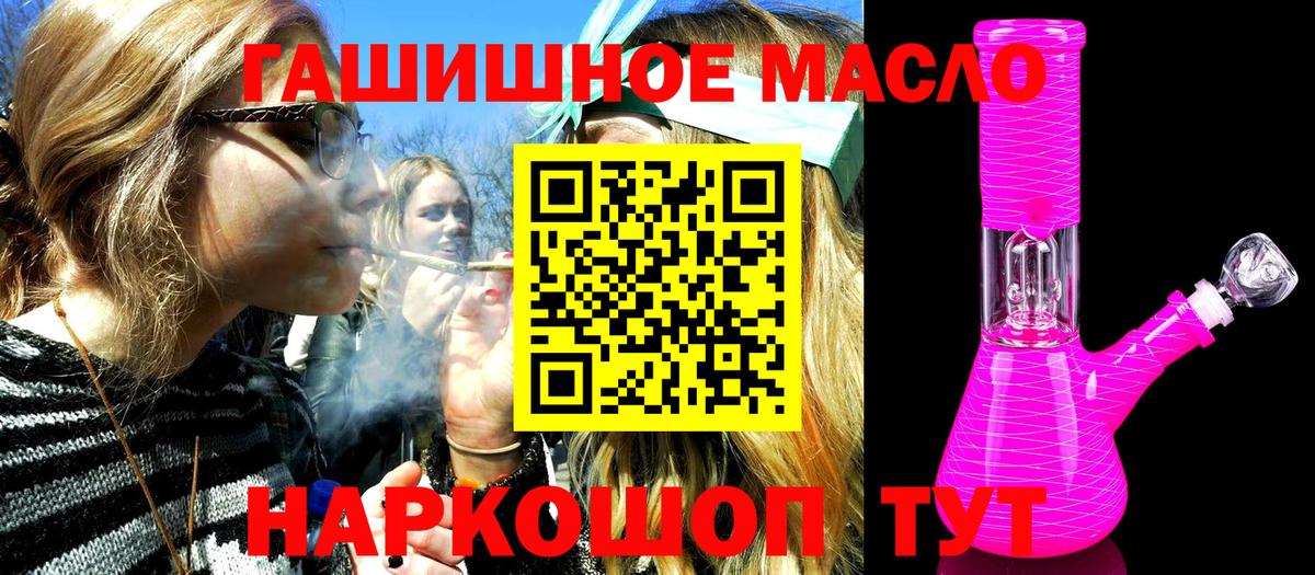 купить наркоту  Вход с VPN  Дистиллят ТГК вейп с тгк  Большой Камень  ТГК концентрат 