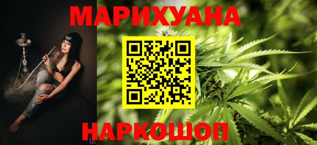 Каннабис SATIVA & INDICA  Вход с VPN  Марихуана Amnesia  Каннабис MAZAR  Большой Камень 